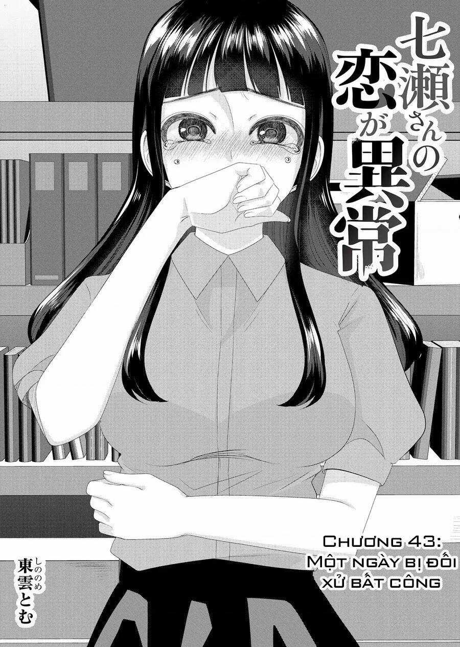 Cô Nàng Cuồng Tình Nanase Chapter 43 trang 0