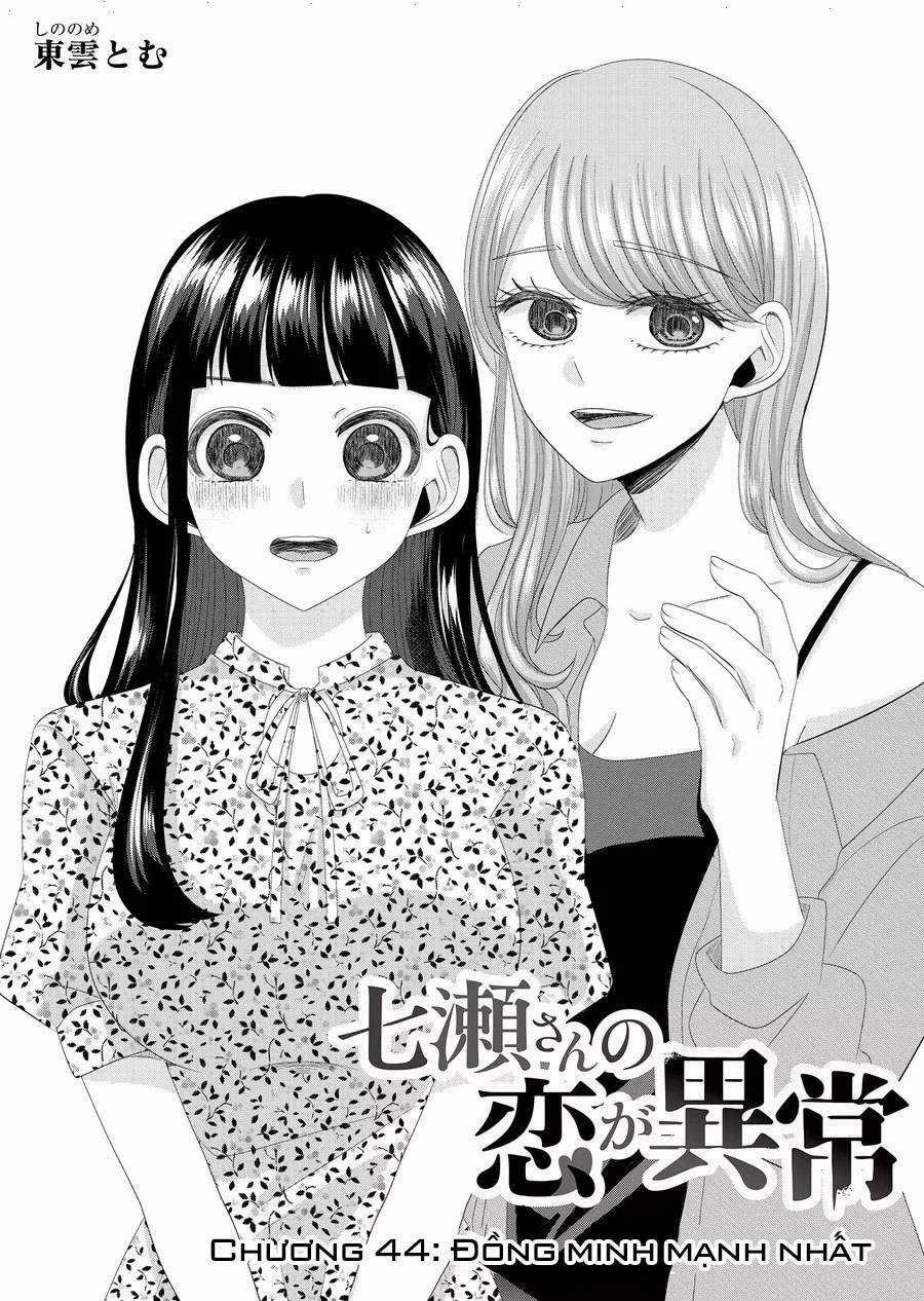 Cô Nàng Cuồng Tình Nanase Chapter 44 trang 1