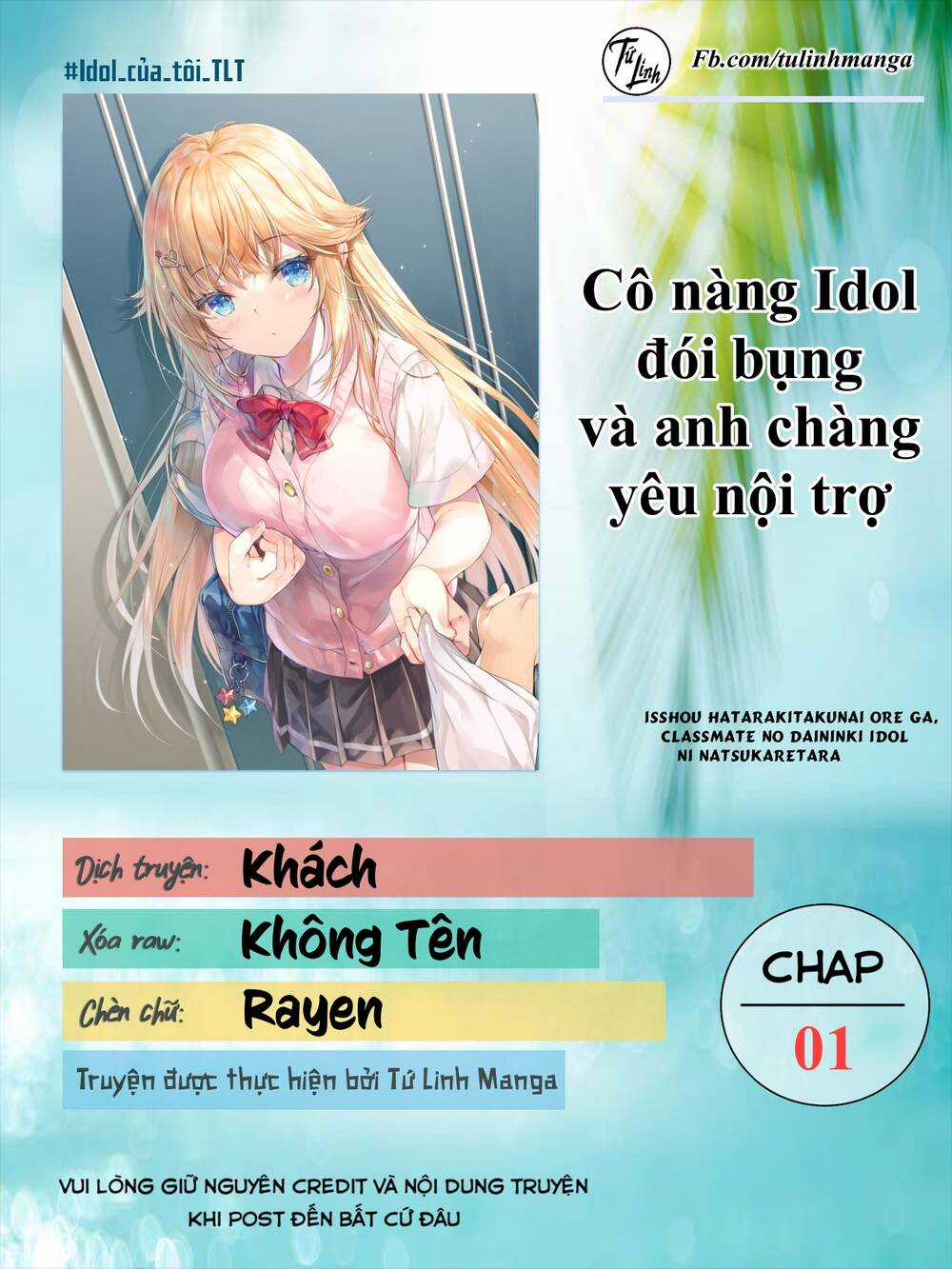 Cô Nàng Idol Đói Bụng Và Anh Chàng Yêu Nội Trợ Chapter 1 trang 1