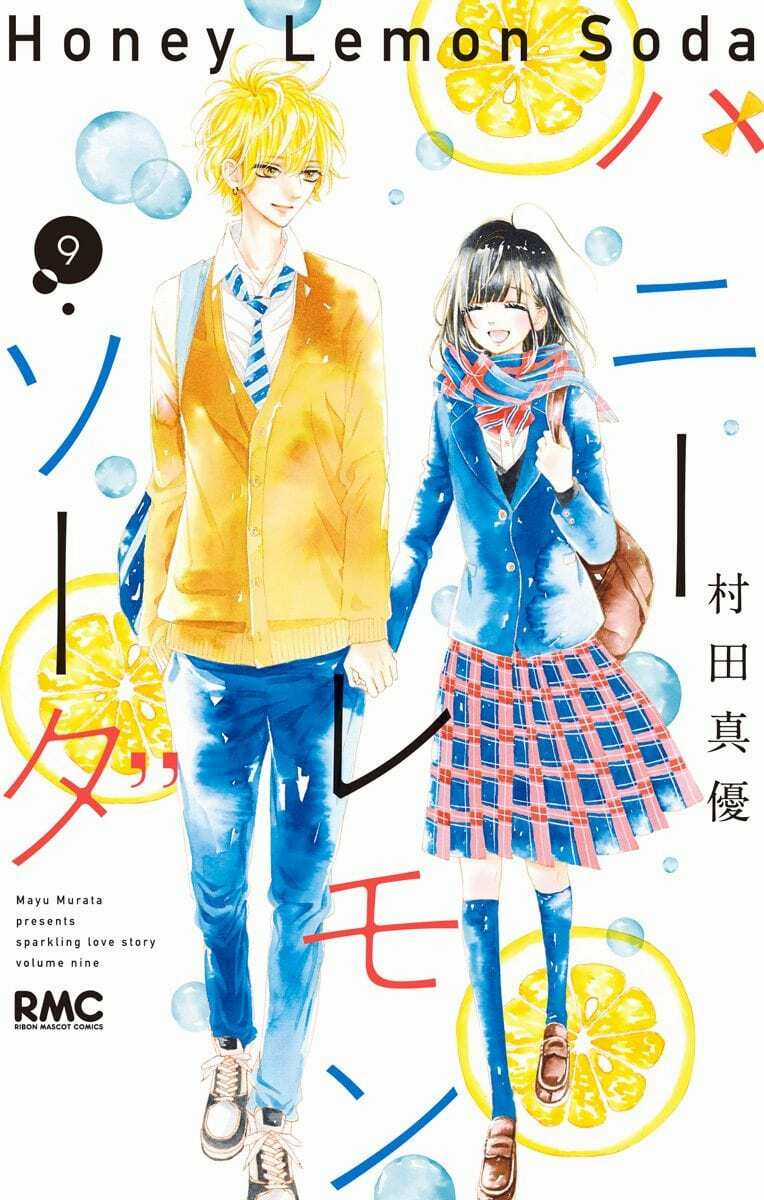 Cô Nàng Nhút Nhát Uka-Chan Chapter 32 trang 1