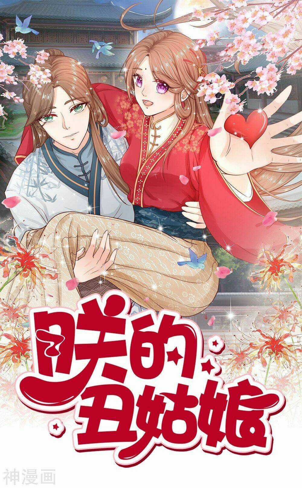 Cô Nương Xấu Xí Của Trẫm Chapter 33 trang 0