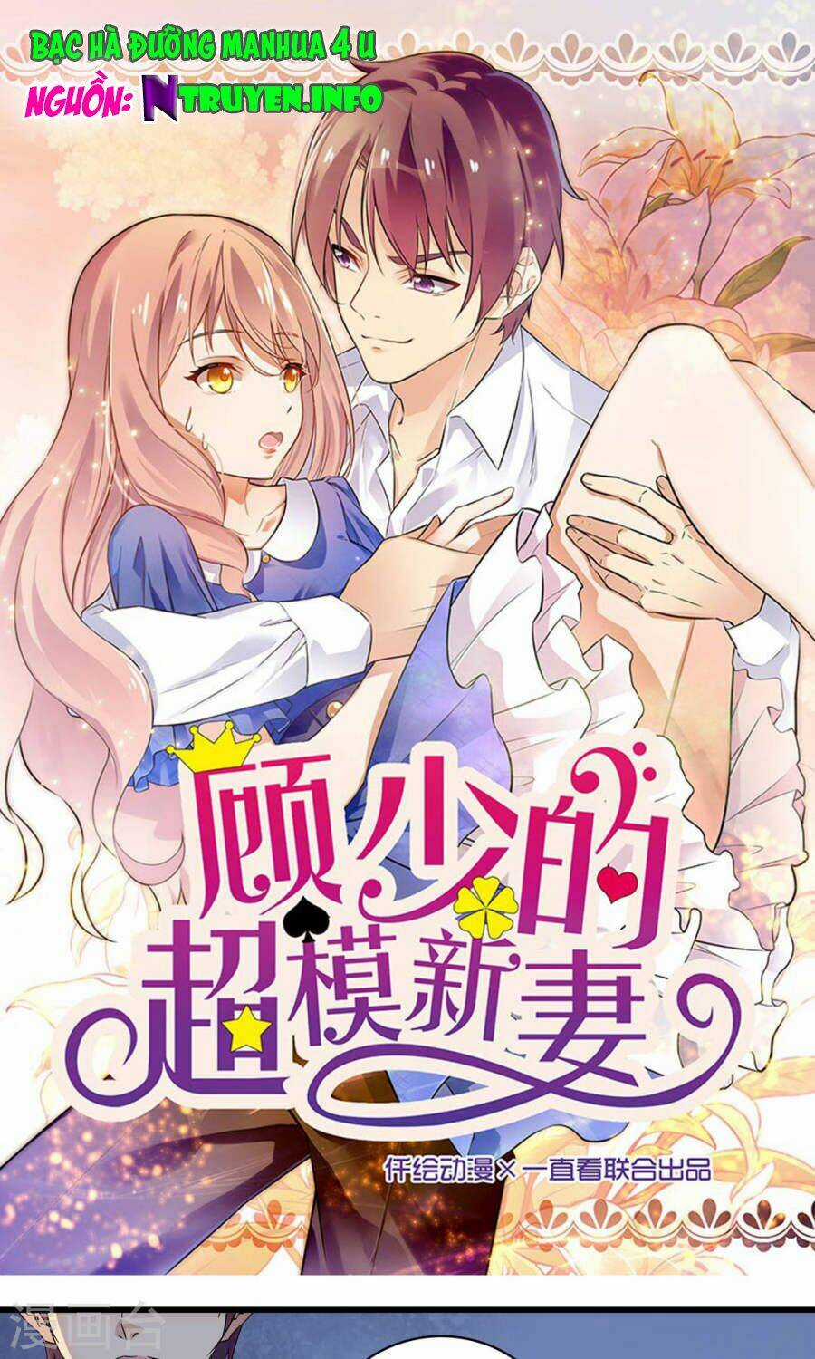 Cô Vợ Siêu Mẫu Của Cố Thiếu Chapter 144 trang 0