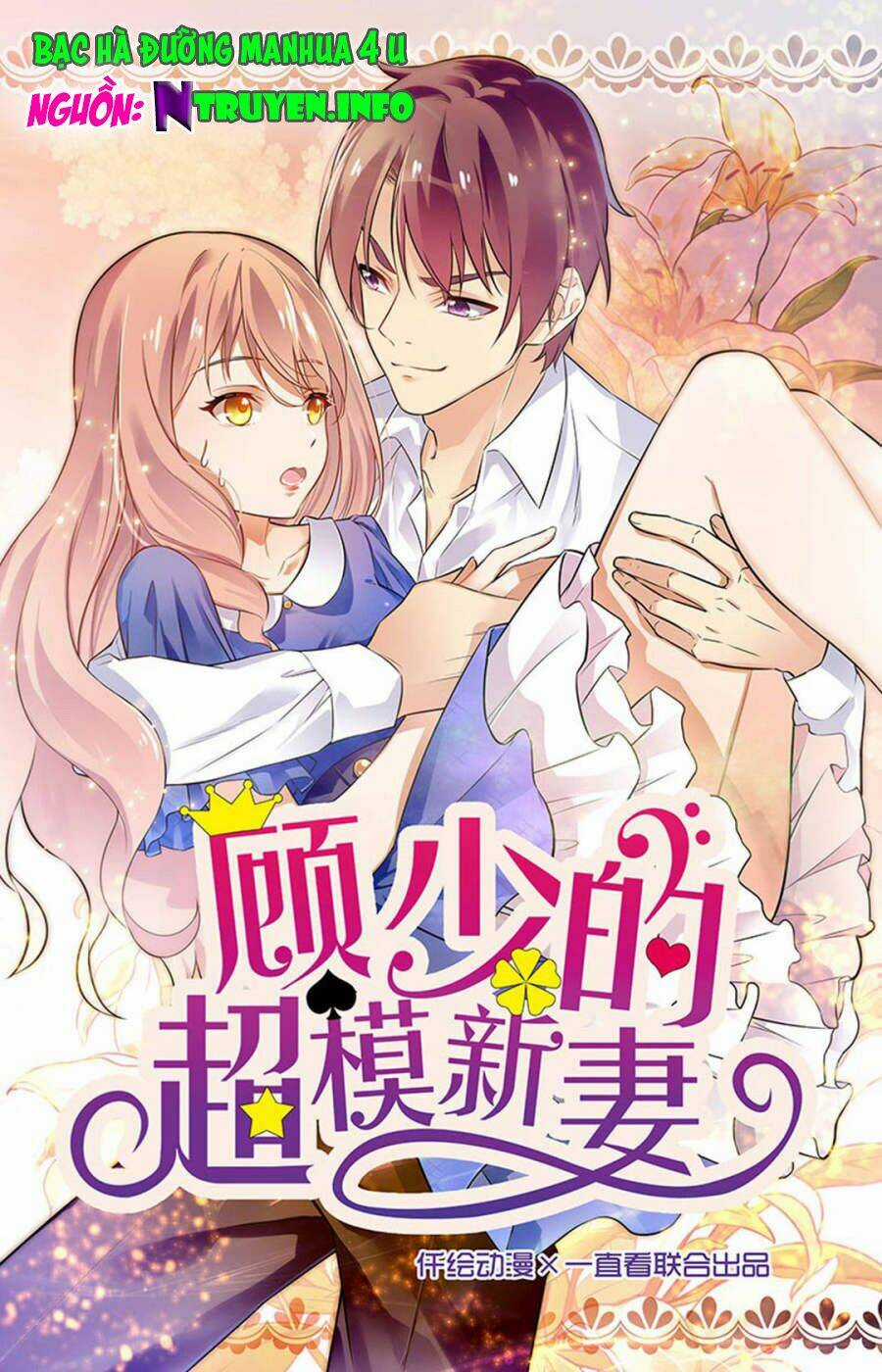 Cô Vợ Siêu Mẫu Của Cố Thiếu Chapter 145 trang 0