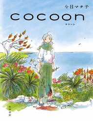 Đọc truyện tranh Cocoon