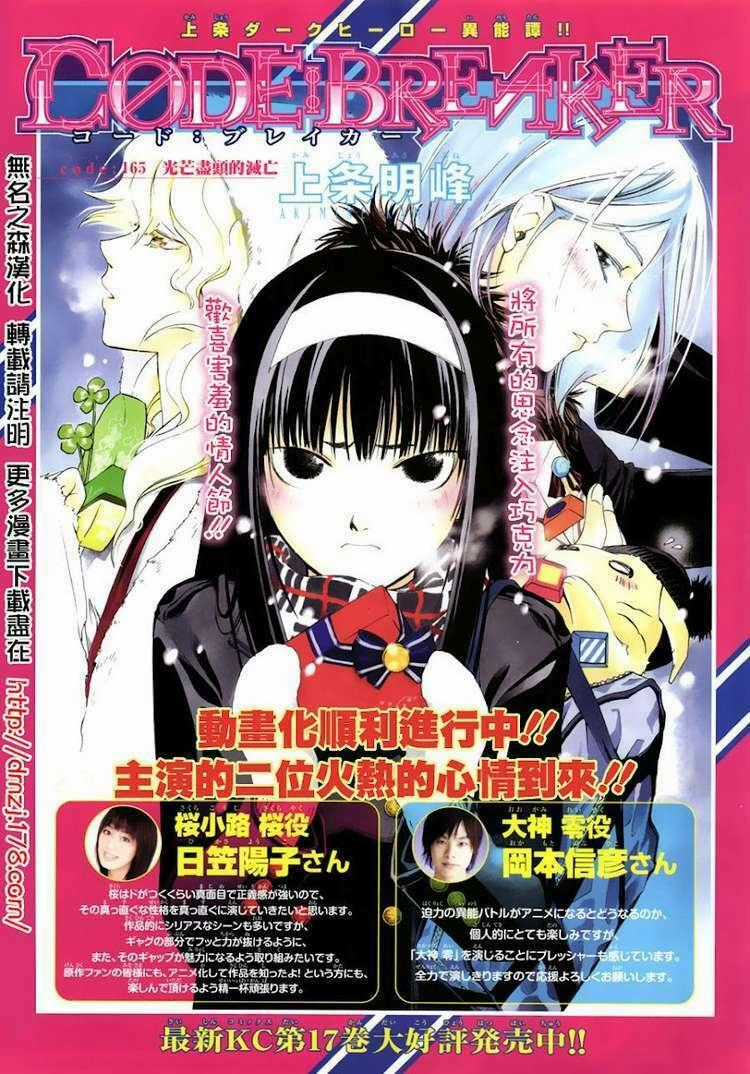 Code Breaker Chapter 165 trang 1