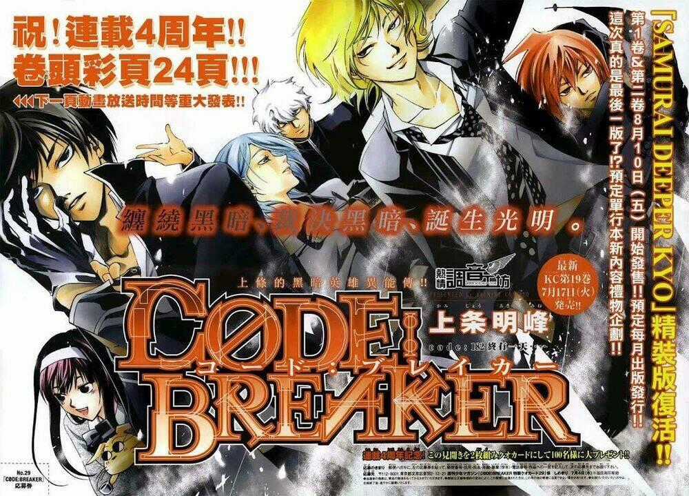 Code Breaker Chapter 182 trang 0