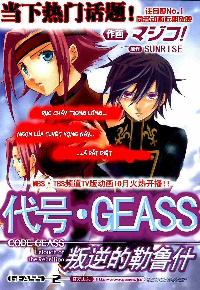 Code Geass Lelouch of the Rebellion Chapter 2 trang 0