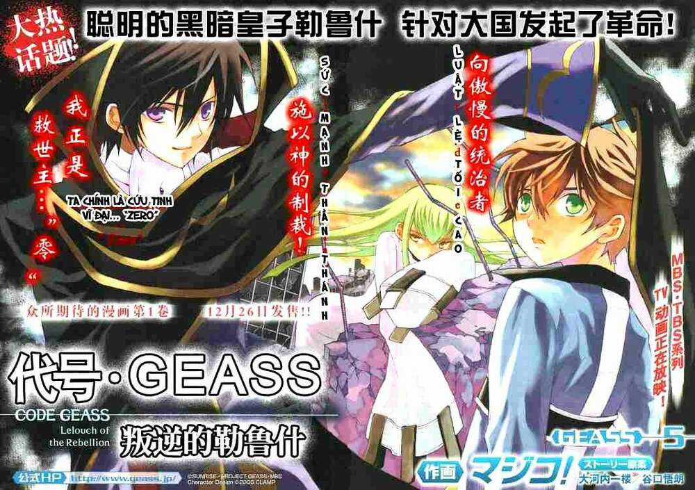 Code Geass Lelouch of the Rebellion Chapter 5 trang 1