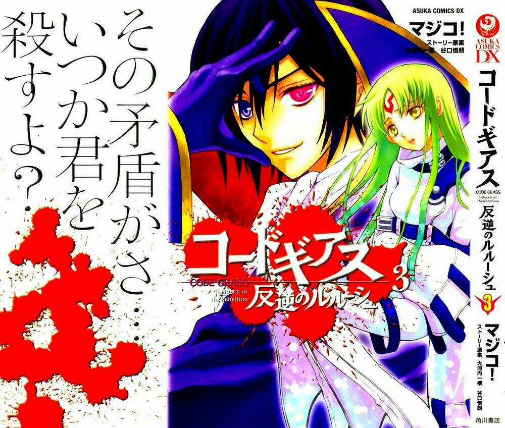 Code Geass Lelouch of the Rebellion Chapter 9 trang 0