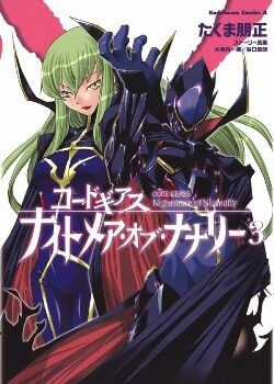 Đọc truyện tranh Code Geass: Nightmare Of Nunnally