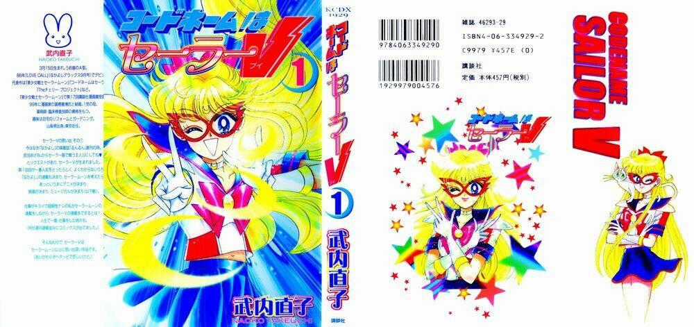 Code Name Wa Sailor V Chapter 1 trang 1