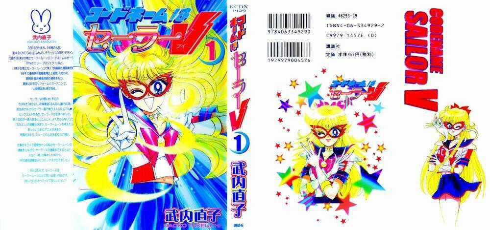 Codename: Sailor V Chapter 1 trang 1