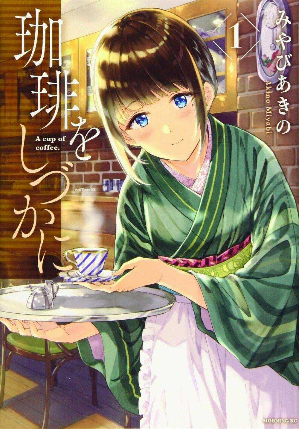 Coffee Wo Shizuka Ni Chapter 2 trang 1