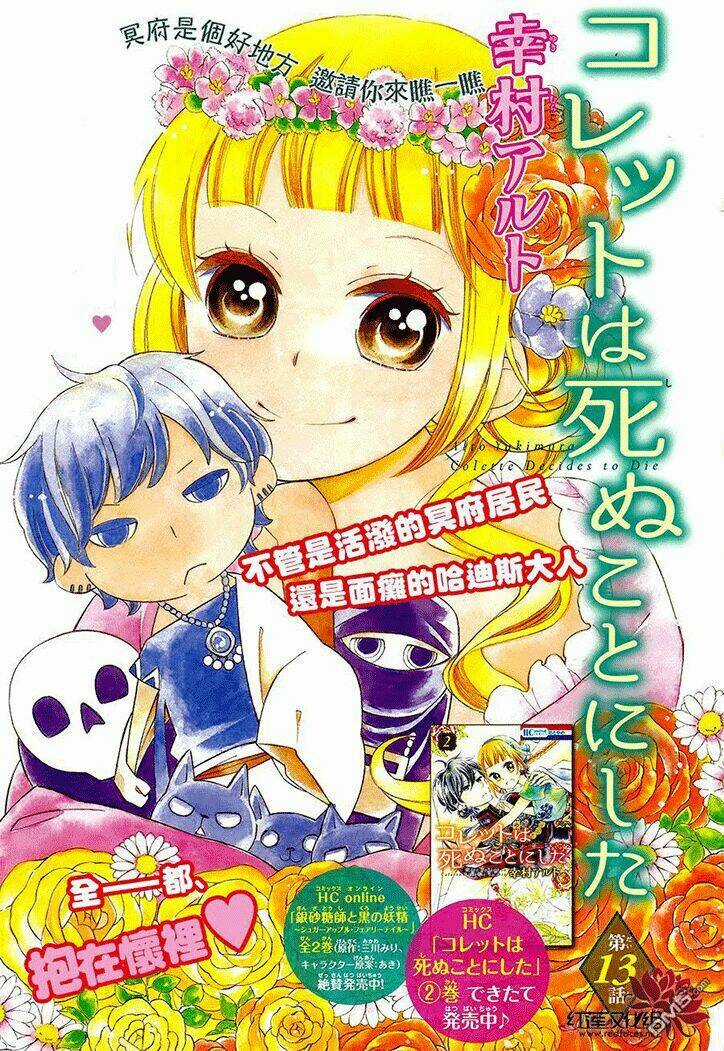 Colette Wa Shinu Koto Ni Shita Chapter 13 trang 1