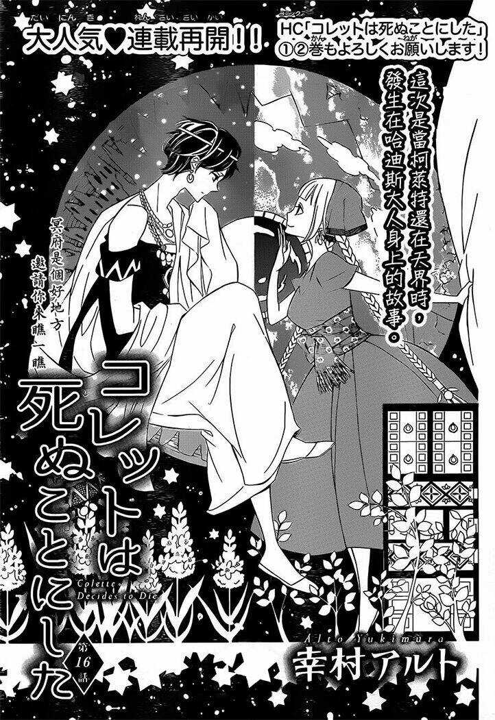 Colette Wa Shinu Koto Ni Shita Chapter 16 trang 1