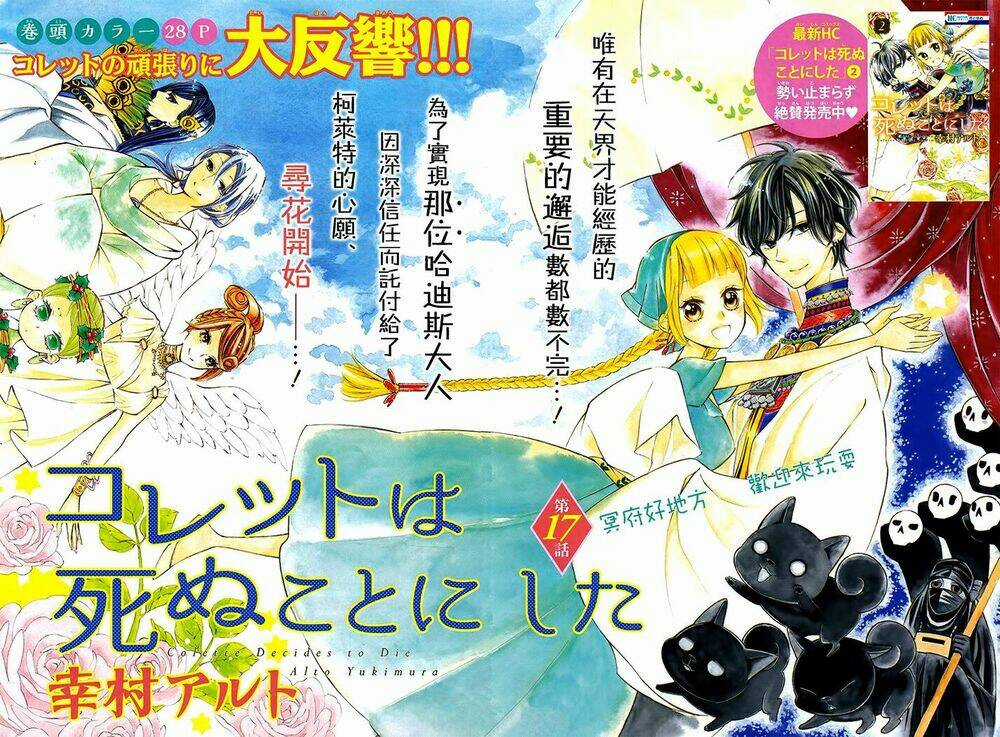 Colette Wa Shinu Koto Ni Shita Chapter 17 trang 0