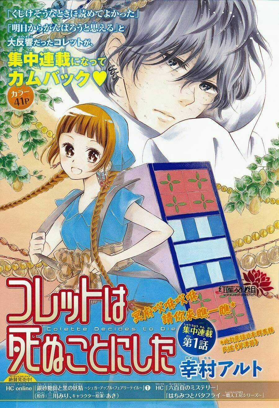 Colette Wa Shinu Koto Ni Shita Chapter 2 trang 0