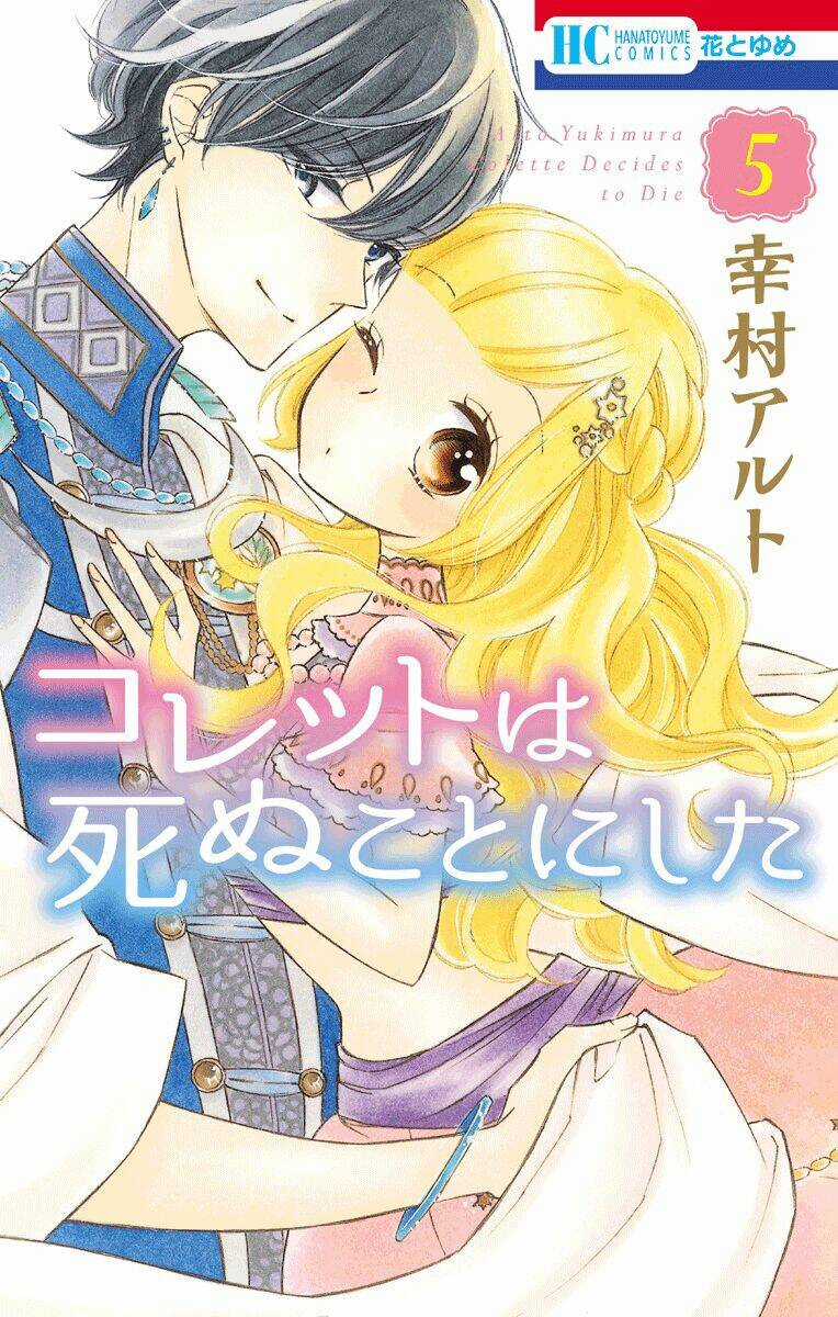 Colette Wa Shinu Koto Ni Shita Chapter 26 trang 0