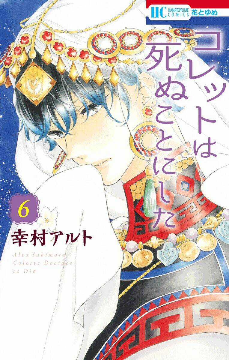 Colette Wa Shinu Koto Ni Shita Chapter 33 trang 0