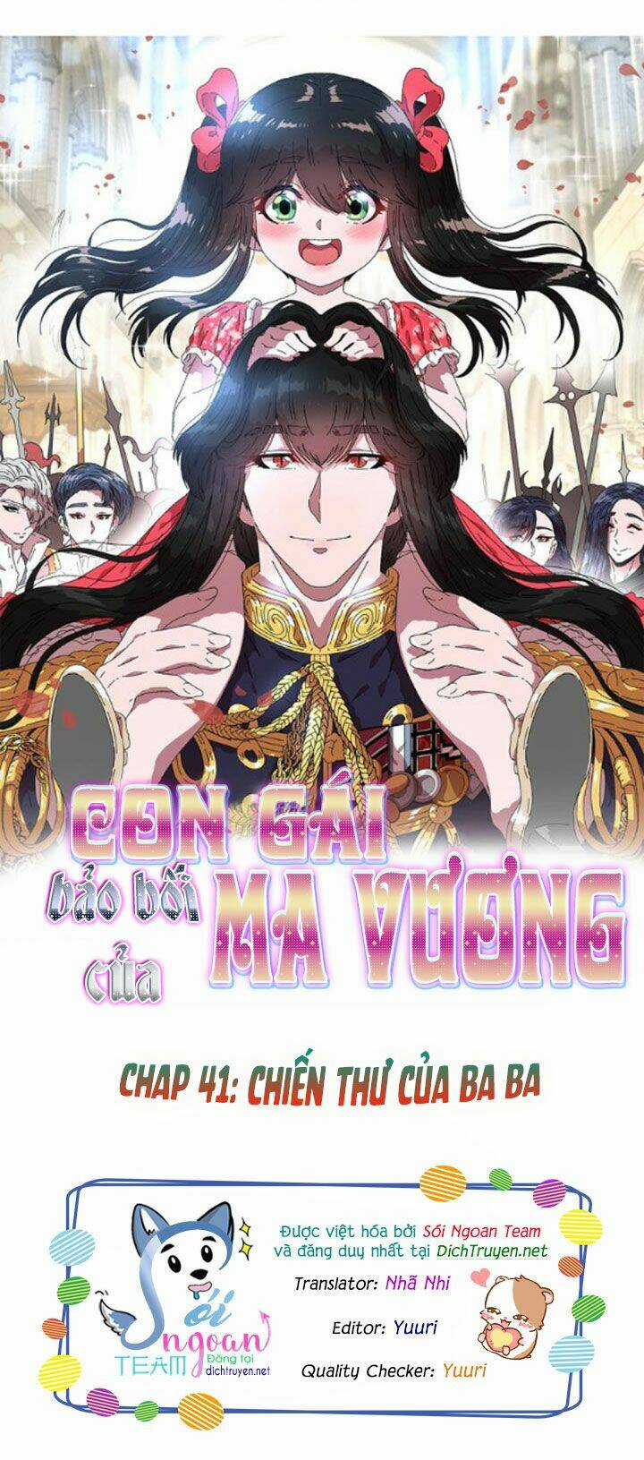 Con Gái Bảo Bối Của Ma Vương Chapter 41 trang 0