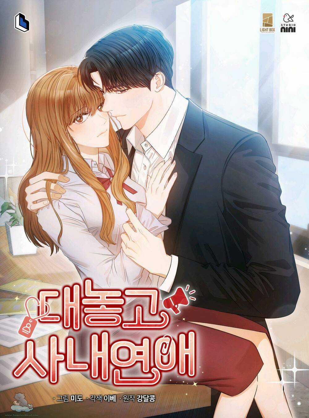 Công Khai Hẹn Hò Chốn Công Sở Chapter 1 trang 0