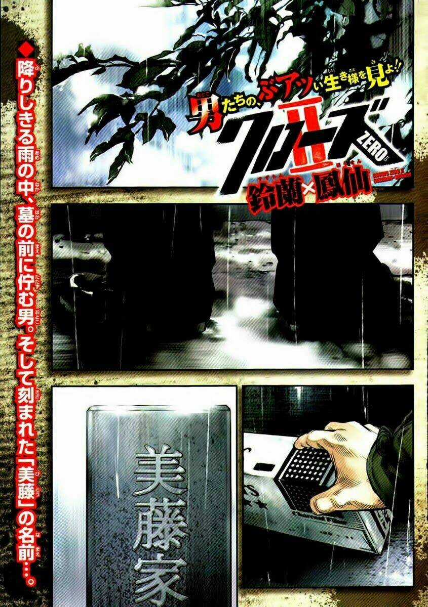 Crows Zero 2 Chapter 1 trang 0