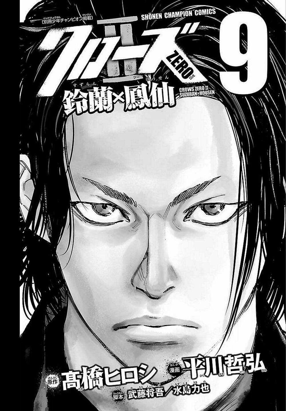 Crows Zero 2 Chapter 38 trang 1