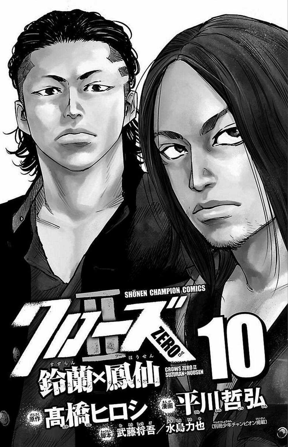 Crows Zero 2 Chapter 43 trang 1