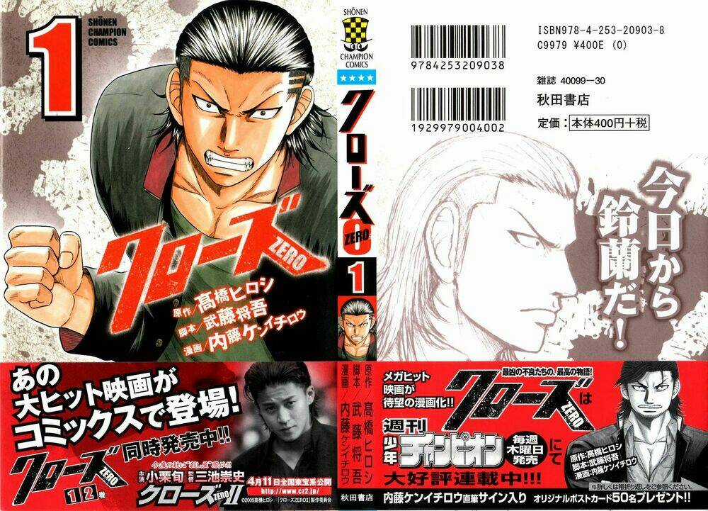 Crows Zero Chapter 1 trang 0