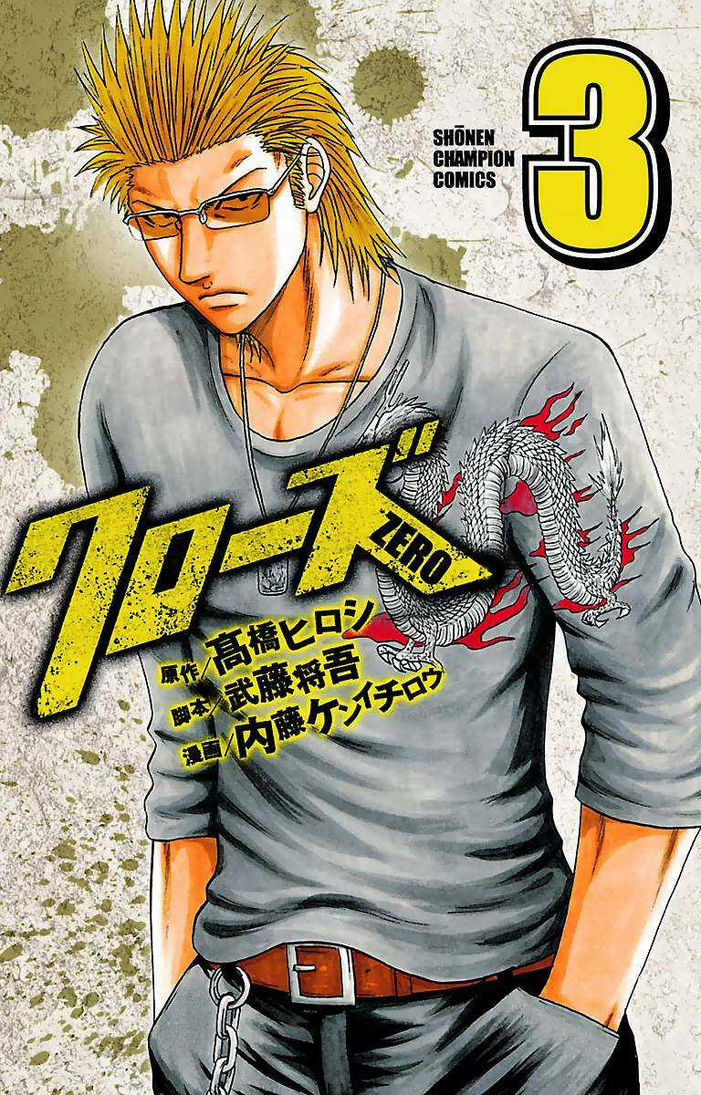 Crows Zero Chapter 17 trang 0