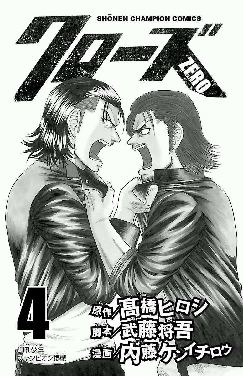 Crows Zero Chapter 25 trang 1