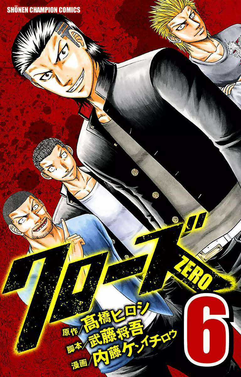 Crows Zero Chapter 42 trang 0