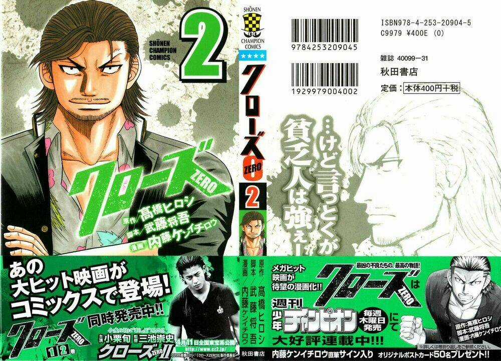 Crows Zero Chapter 8 trang 0