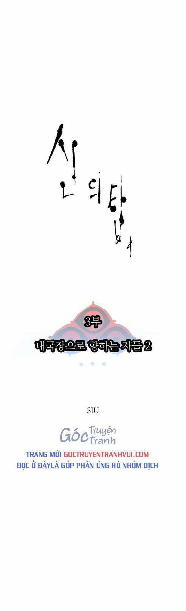 Cuộc Chiến Trong Tòa Tháp - Tower Of God Chapter 595 trang 0