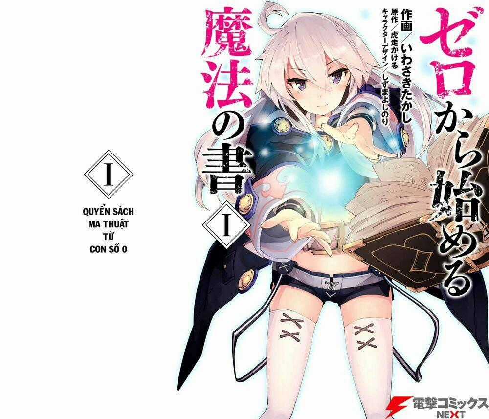 Cuốn Sách Ma Thuật Của Zero Chapter 1 trang 1