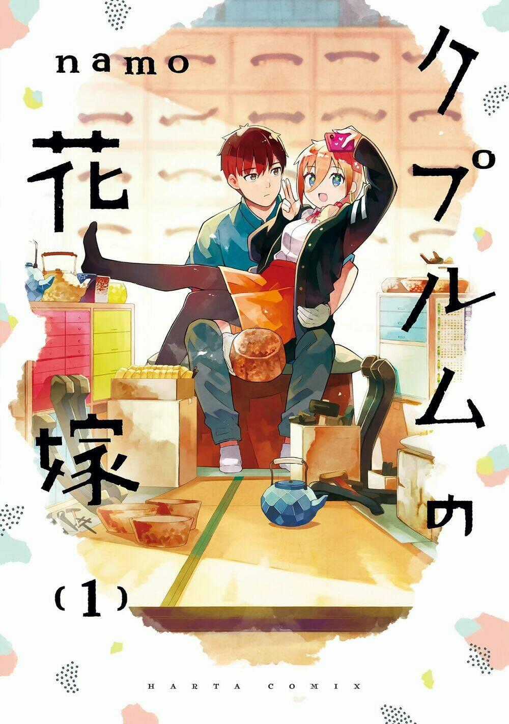 Cuprum No Hanayome Chapter 1 trang 0