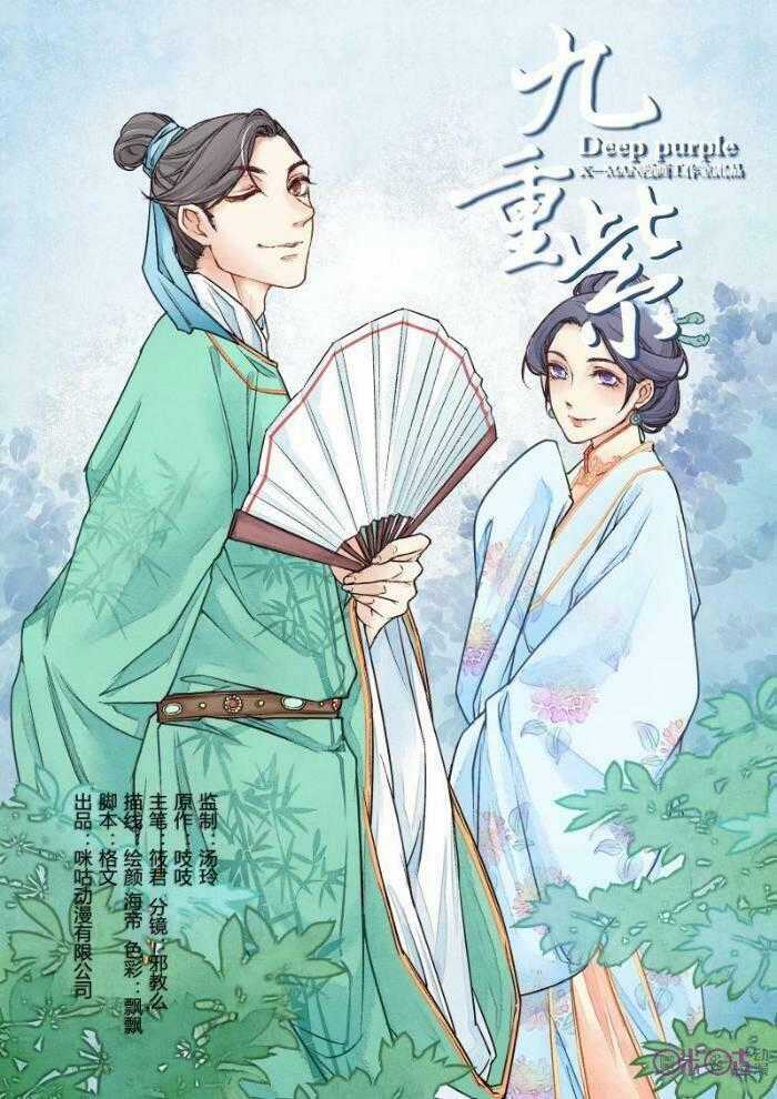 Cửu Trùng Tử Chapter 27 trang 1