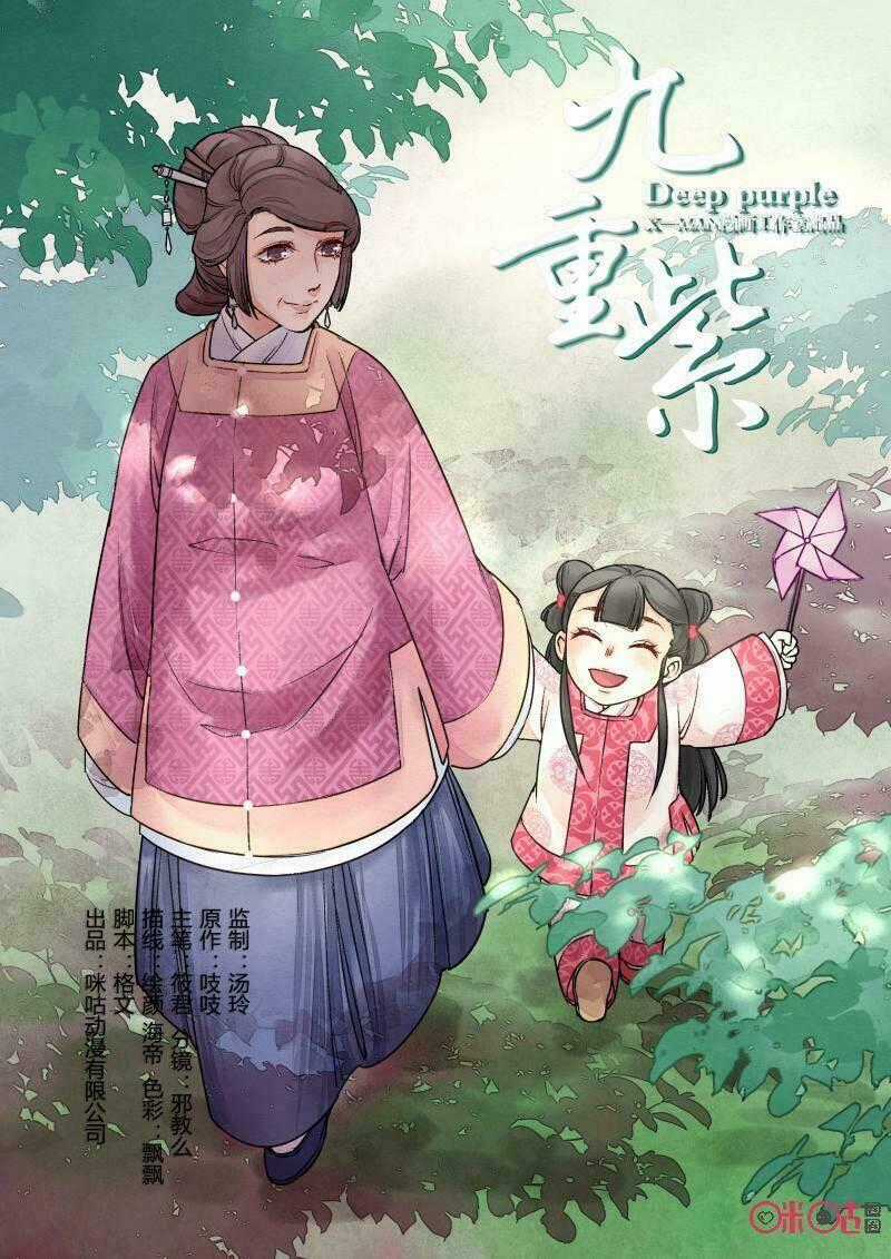 Cửu Trùng Tử Chapter 30 trang 0