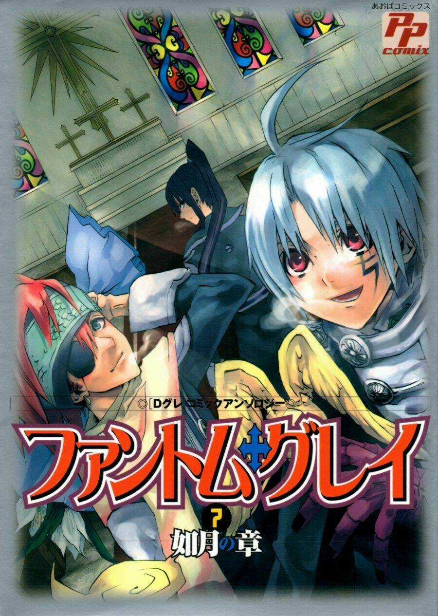 D.gray-Man Doujinshi - Love's Cycle Breaker 01 Chapter 1 trang 0