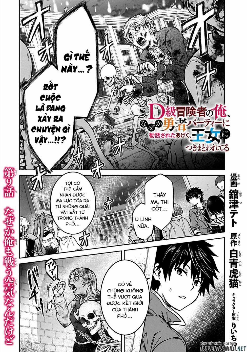 D-Kyuu Boukensha No Ore, Naze Ka Yuusha Party Ni Kanyuu Sareta Ageku, Oujo Ni Tsukima Towareteru Chapter 9 trang 0