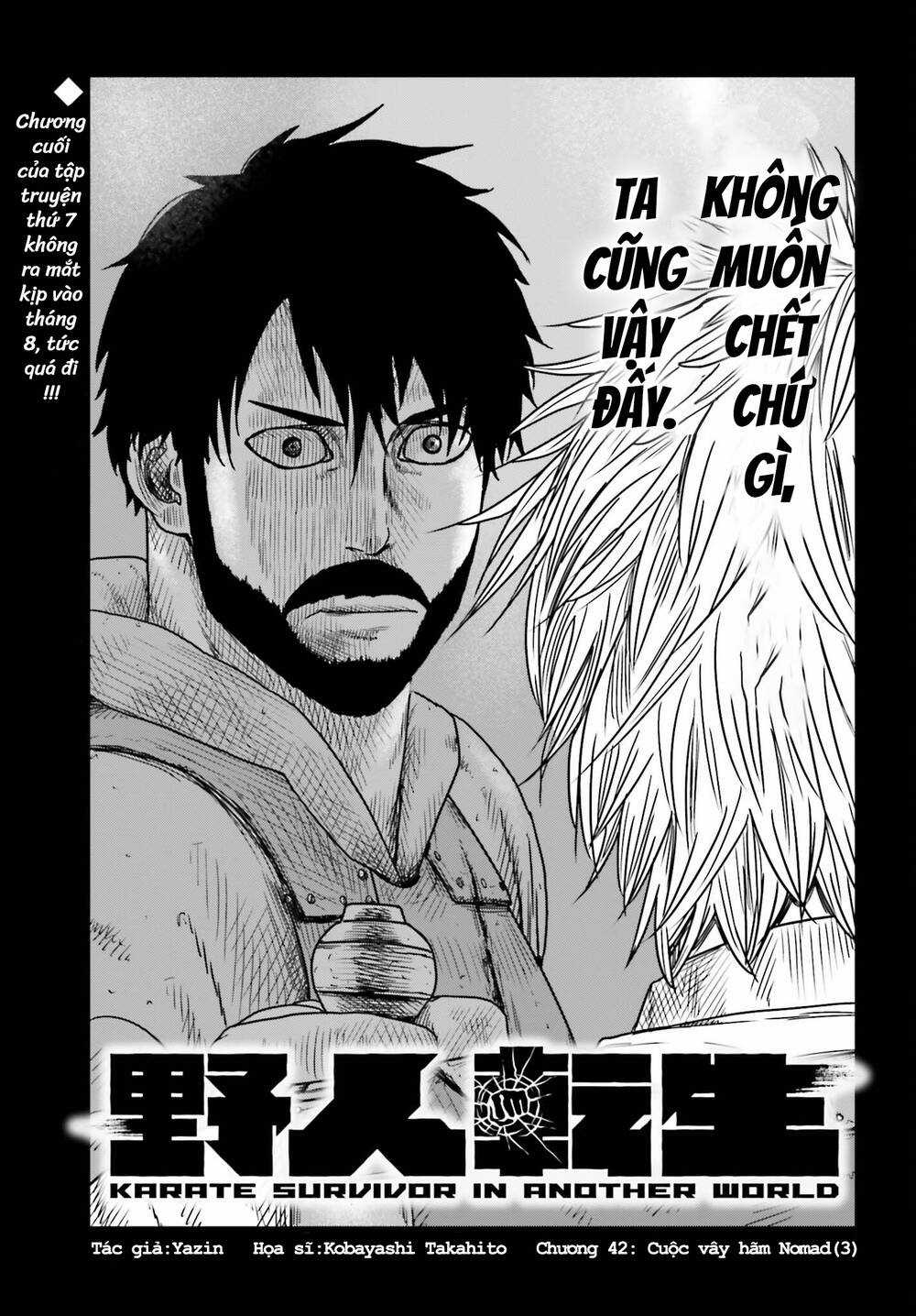 Dã Nhân Tái Sinh Chapter 42 trang 0