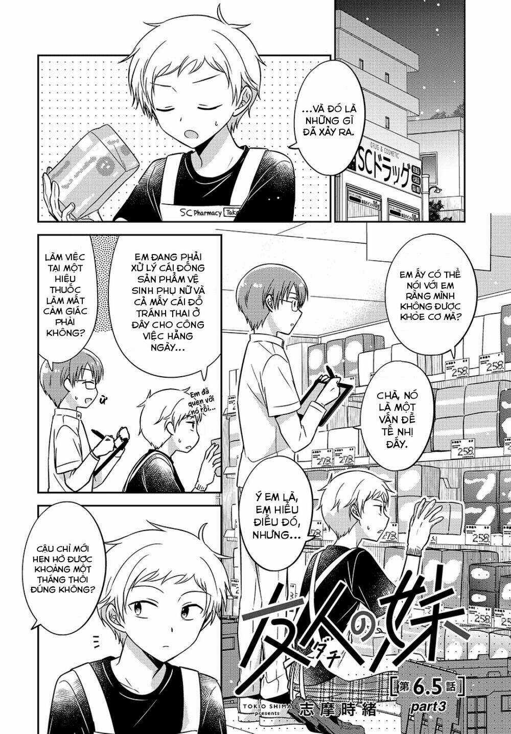 Dachi No Imouto Chapter 19 trang 1