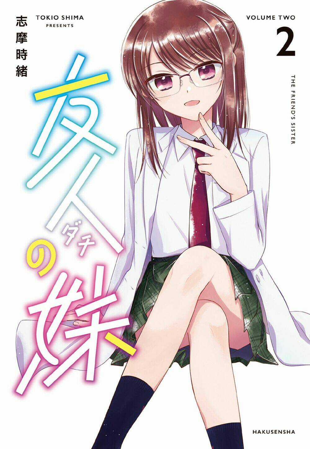 Dachi No Imouto Chapter 27.2 trang 1