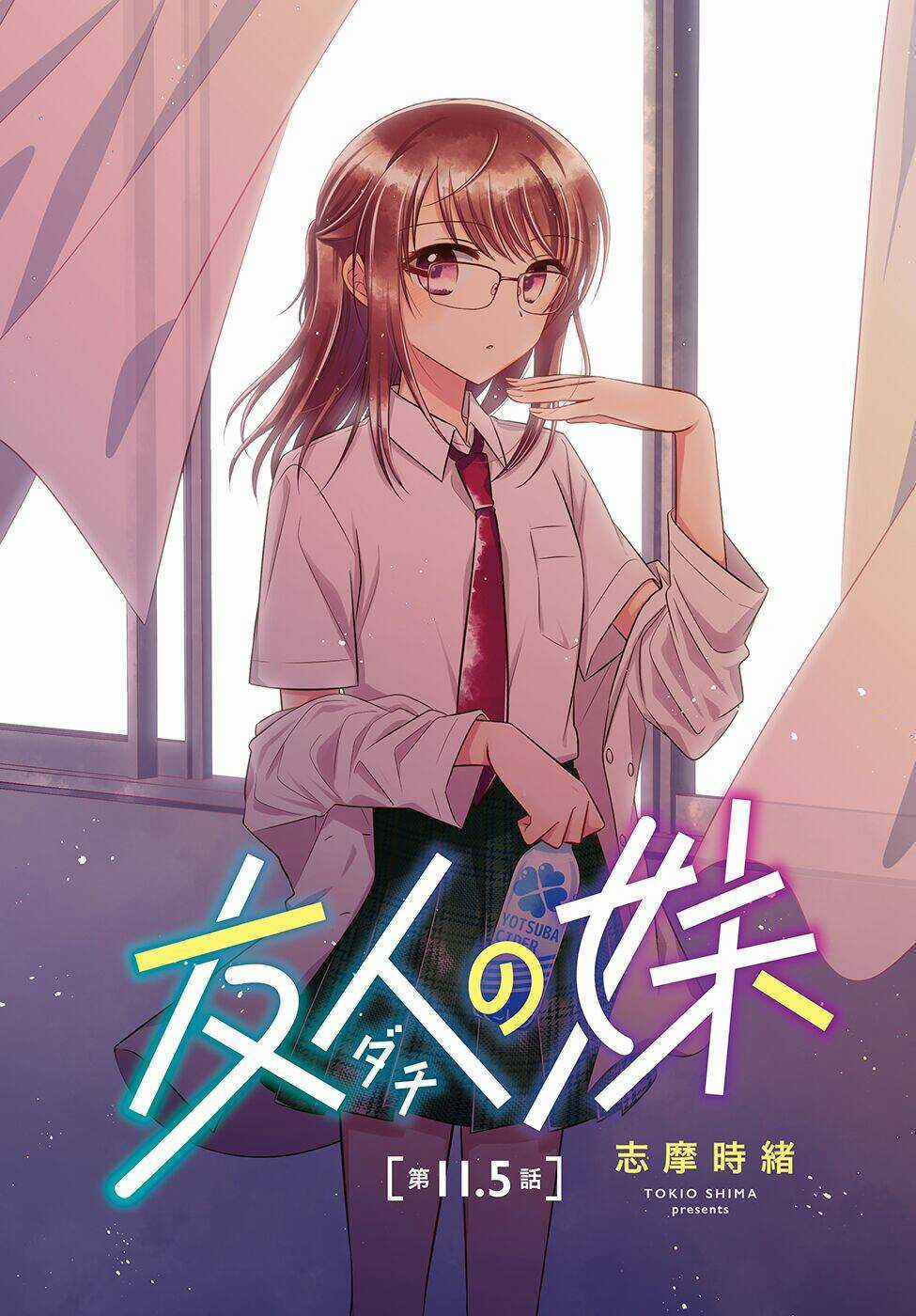 Dachi No Imouto Chapter 27 trang 1