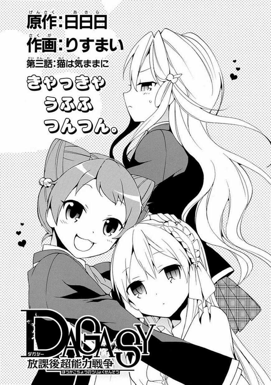 Dagasy - Houkago Chounouryoku Sensou Chapter 3 trang 0