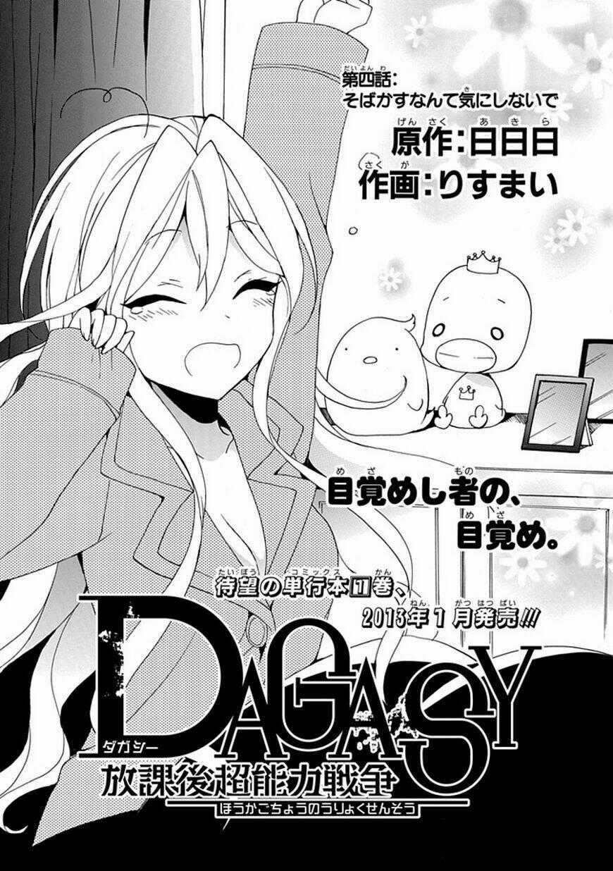 Dagasy - Houkago Chounouryoku Sensou Chapter 4 trang 0