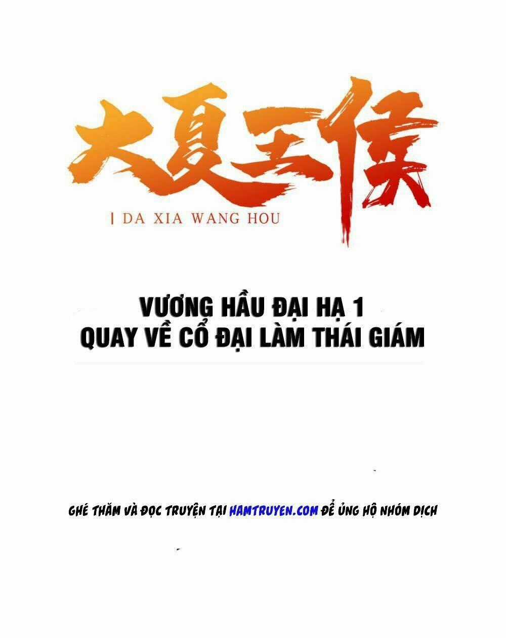 Đại Hạ Vương Hầu Chapter 1 trang 1