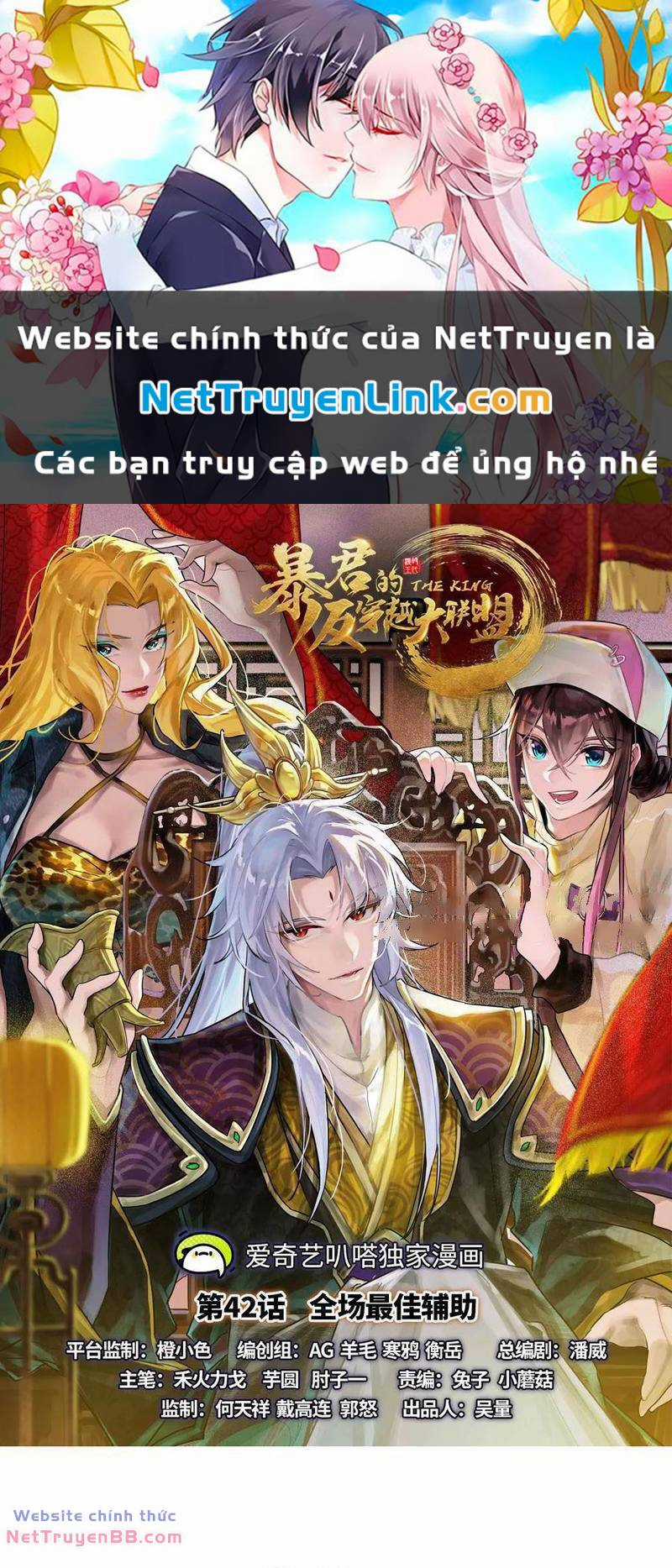 Đại Liên Minh Phản Xuyên Việt Của Bạo Quân Chapter 42 trang 0