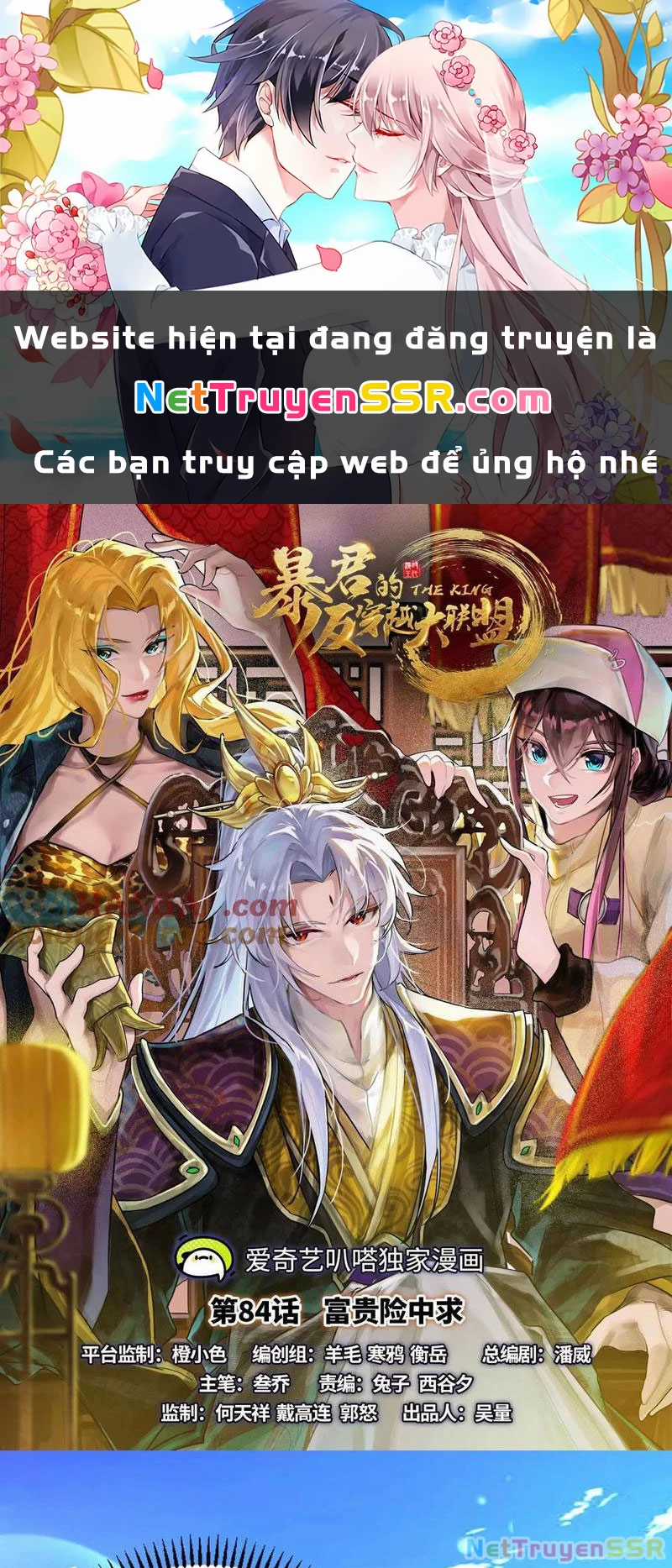 Đại Liên Minh Phản Xuyên Việt Của Bạo Quân Chapter 84 trang 1