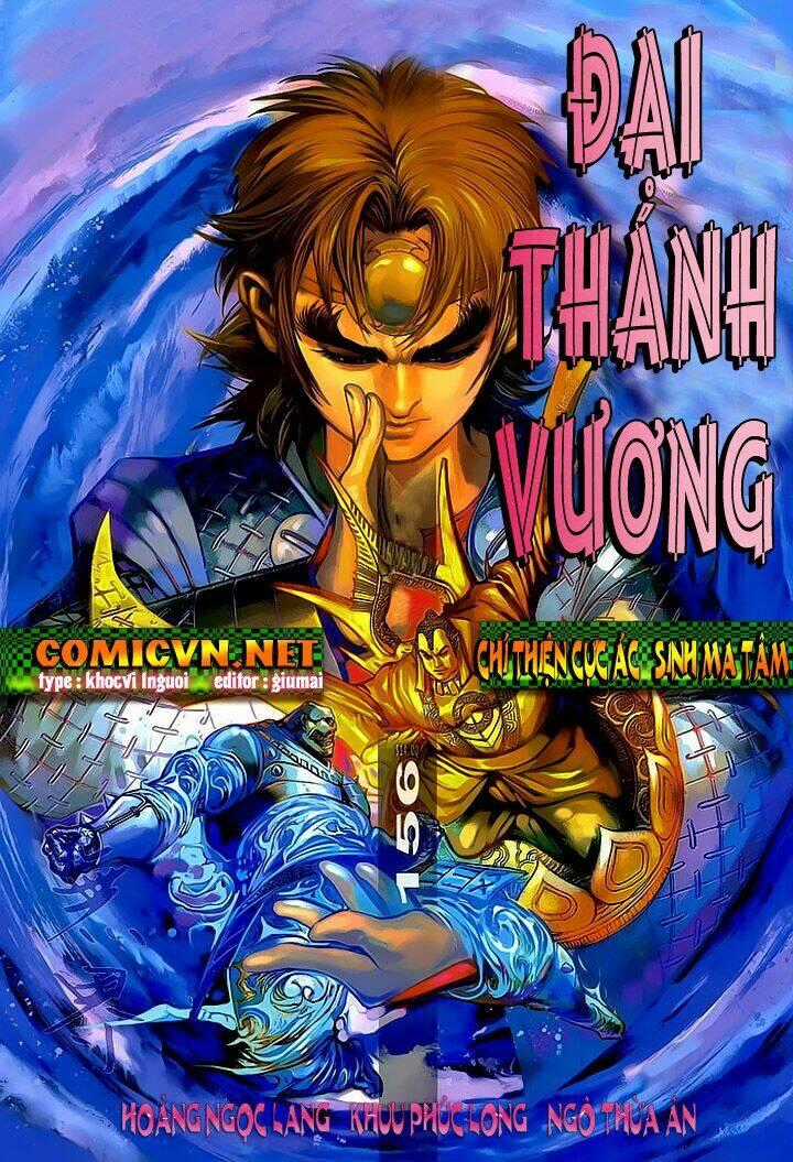 Đại Thánh Vương Chapter 156 trang 0